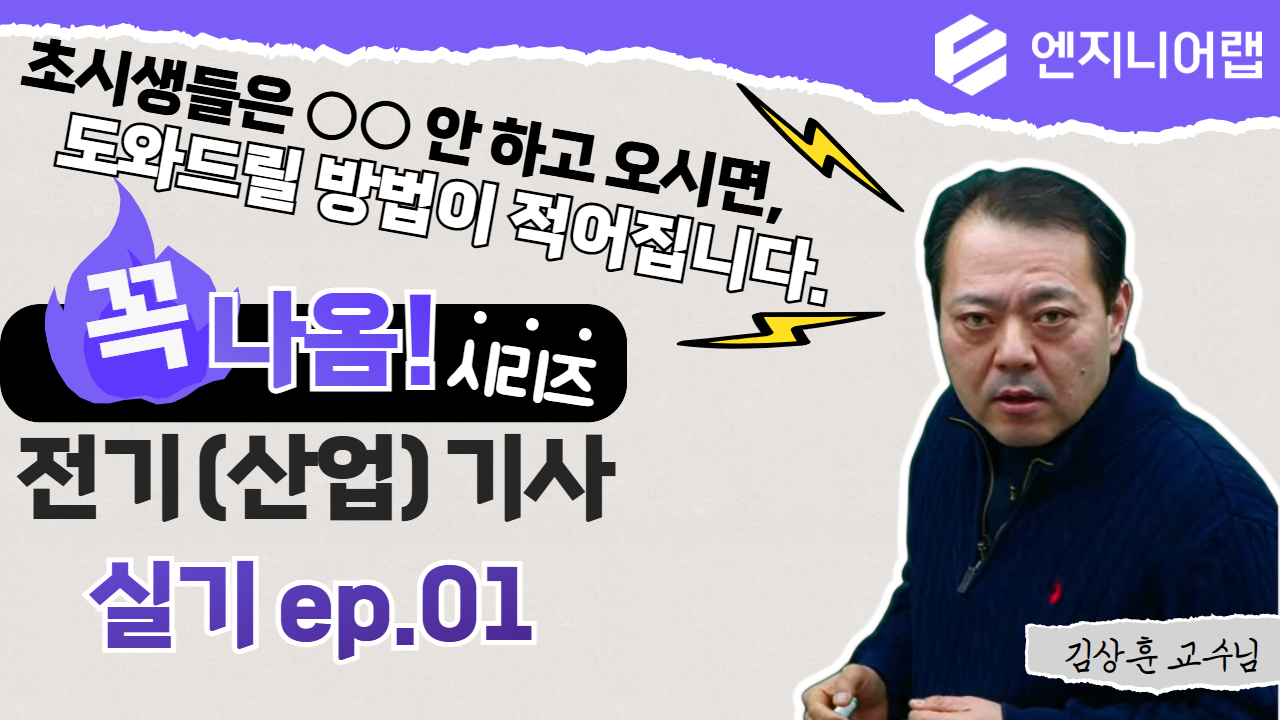 유튜브-실기꼭나옴